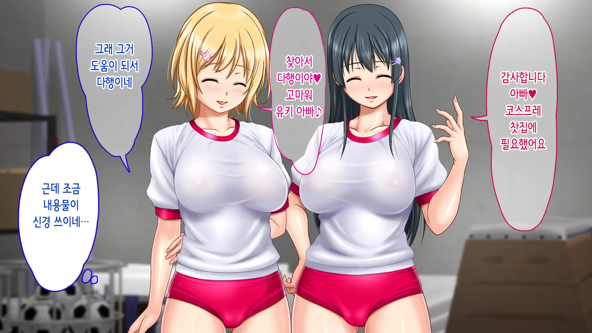 Iede Shitara JK Ni Hirowarete Ero Pet Ni Narimashita. | 가출했더니 JK에게 주워져서 야한 펫이 되었습니다